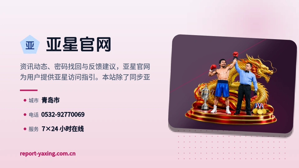 发现亚星官网